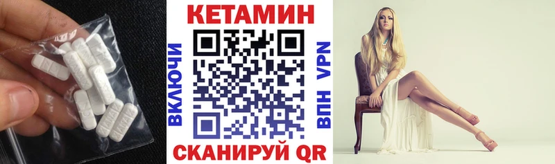 Кетамин VHQ  Бородино 