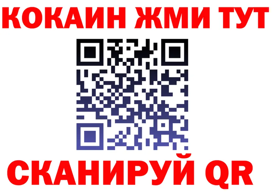 ГАШ Изолятор ссылки нарко площадка гидра Бородино