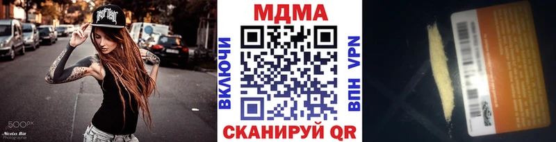 МДМА кристаллы  Бородино 