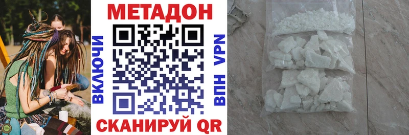 Метадон кристалл  Бородино 